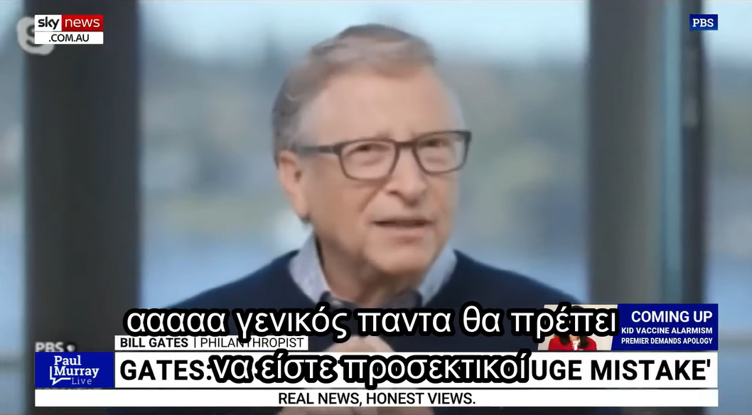 Δεν μπορει να μην γελάει οταν μιλάει για θανατο ο Μπιλ Γκέιτς