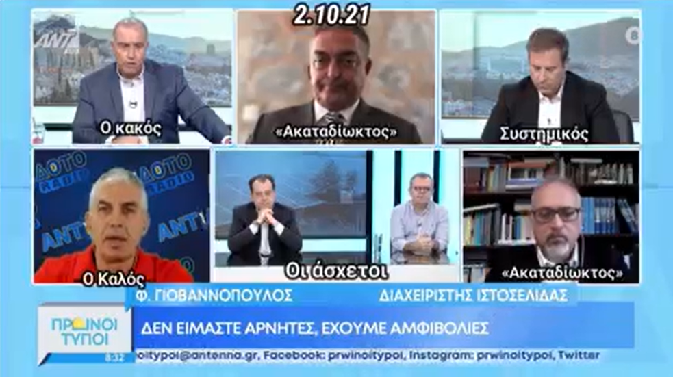 ΓΙΟΒΑΝΟΠΟΥΛΟΣ … Ένας… ταπώνει έξι…… ΒΙΝΤΕΟ