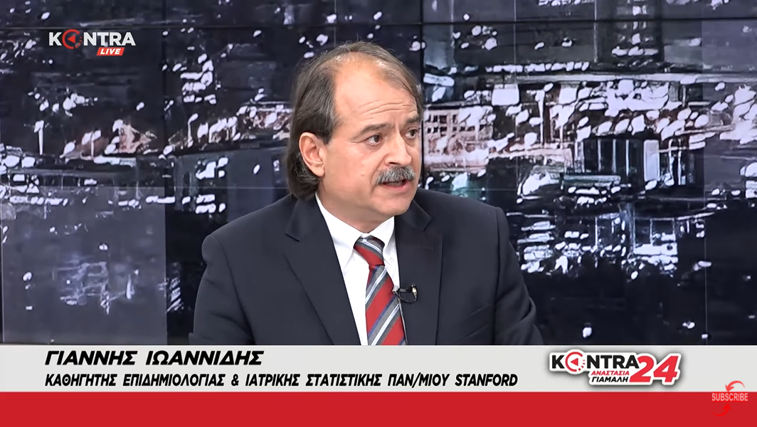 Γιάννης Ιωαννίδης : “Εντολή απ’ το Μαξίμου να εξαφανιστώ”