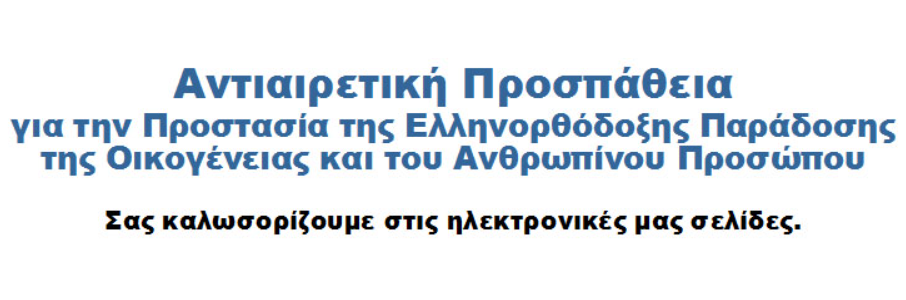 Νέος δικτυακός τόπος (www.aireseis.gr)