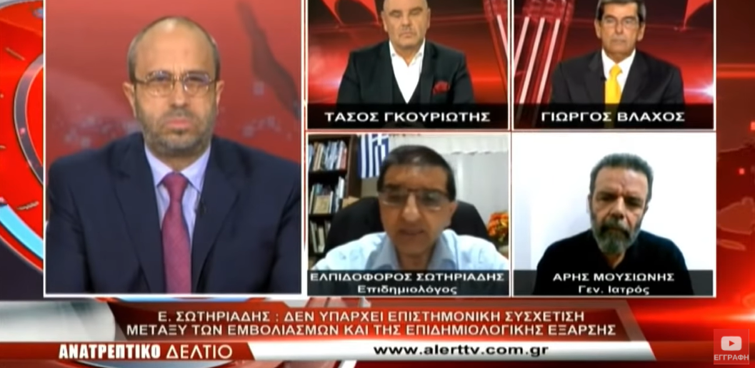 Ελπιδοφόρος Σωτηριάδης: «Μυστήριο με τους αιφνίδιους θανάτους» – ΑΔΙΑΝΟΗΤΗ η τακτική σε Ελλάδα και Κύπρο