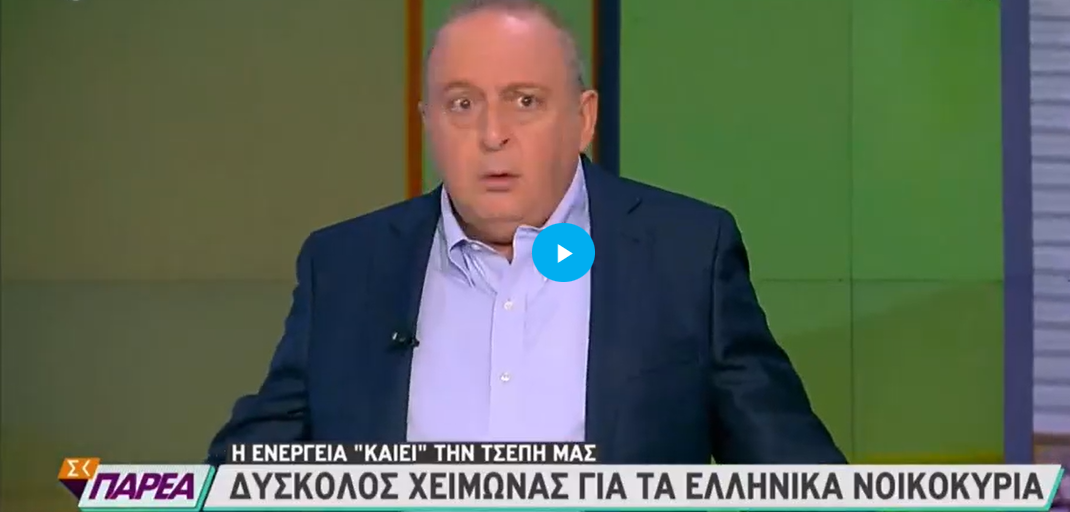 Τα’χασε ο Καμπουράκης με τα σενάρια για την ενεργειακή κρίση: «Έχει πέσει μία τρομοκρατία…» – ΒΙΝΤΕΟ