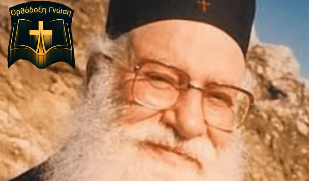 Όταν ο λαός δεν αντιδρά στις ασέβειες αρχόντων του τόπου… π. Αθανάσιος Μυτιληναίος