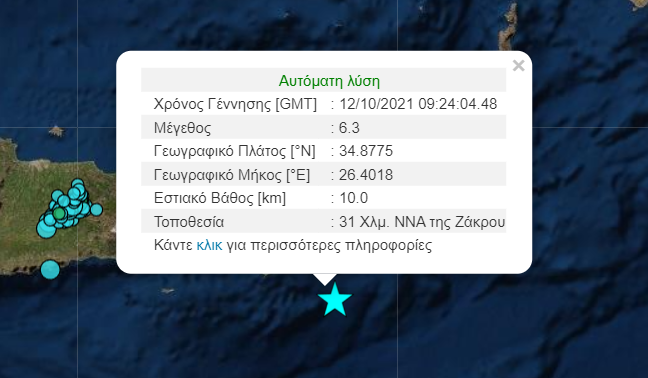 ΤΩΡΑ ! 6,3 ρίχτερ συντάραξαν την Κρήτη! Ανανεώνεται