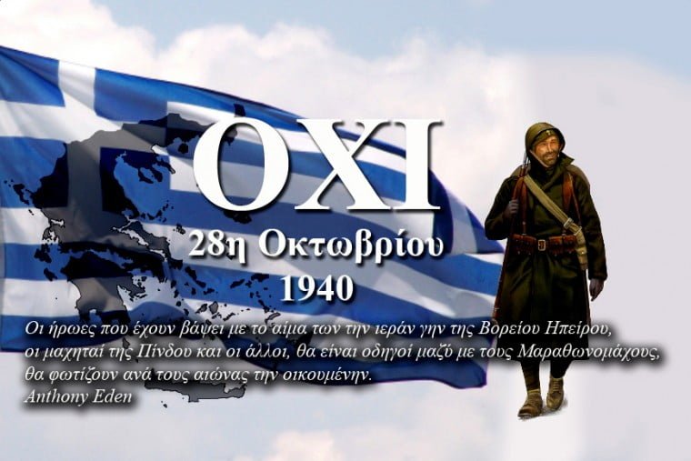 28η Οκτωβρίου 1940