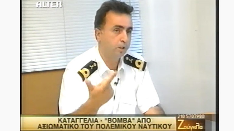 Η απίστευτα εκδικητική συμπεριφορά του Πολεμικού Ναυτικού σε αξιωματικό επειδή μίλησε στον Τριανταφυλλόπουλο!