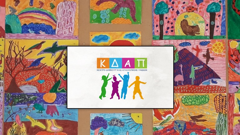 Θεσμικό bullying σε παιδιά με ειδικές ανάγκες … ΣΥΣΤΗΜΑΤΙΚΗ ΠΑΡΕΜΠΟΔΙΣΗ ΑΝΕΜΒΟΛΙΑΣΤΩΝ ΑΝΗΛΙΚΩΝ ΑμεΑ ΝΑ …