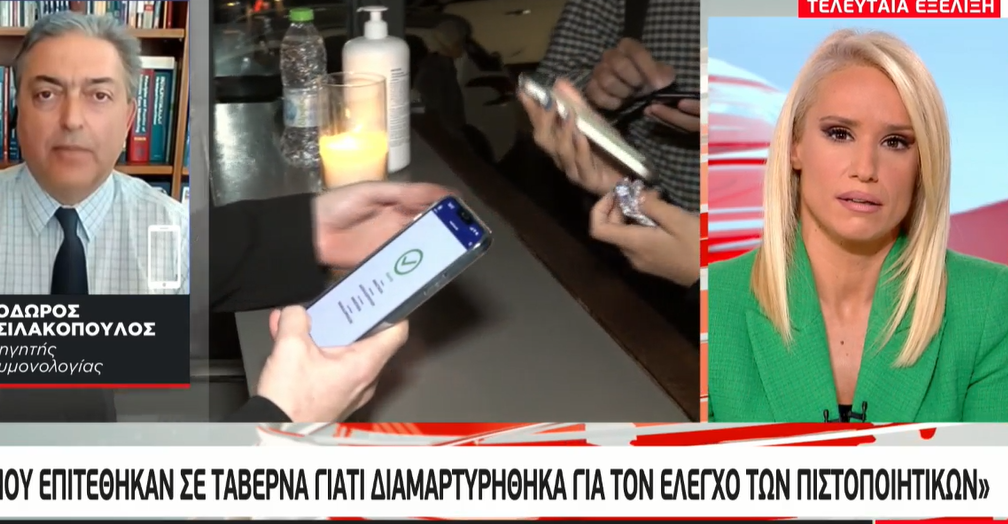 Επίθεση-ΣΟΚ στον Βασιλακόπουλο: «Με πέταξαν κάτω, μου έσκισαν το πουκάμισο επειδή διαμαρτυρήθηκα για το πιστοποιητικό» – ΒΙΝΤΕΟ