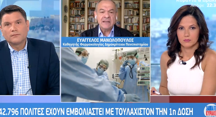 Τους έπιασε ΑΠΟΓΝΩΣΗ για όσους ΔΕΝ ΥΠΑΚΟΥΣΑΝ! «Να δημοσιεύονται στοιχεία των θανόντων για να ΤΡΟΜΑΞΟΥΝ οι ανεμβολίαστοι» – ΒΙΝΤΕΟ