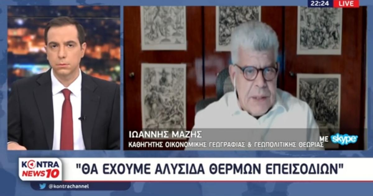 Ιωάννης Μάζης: Καταρρέει ο Ερντογάν κι αυτό τον κάνει επικίνδυνο – Αλυσιδωτά Θερμά Επεισόδια