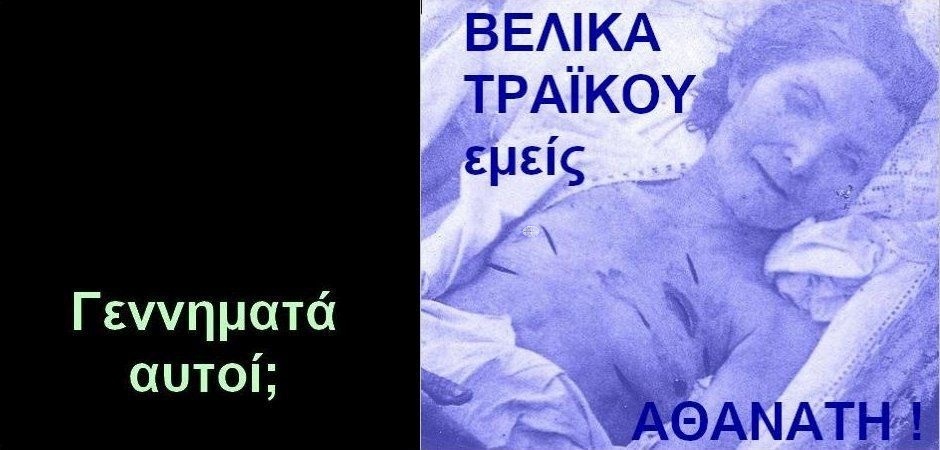 BAS_4 : Γεννηματά αυτοί; ΒΕΛΙΚΑ ΤΡΑΪΚΟΥ εμείς!!!