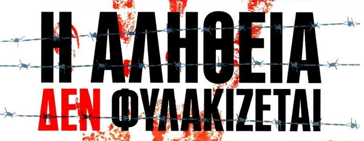 Η δημοκρατία που κατευθύνεται από αλλότρια συμφέροντα , και ευρίσκεται  σε ημιθανή κατάσταση