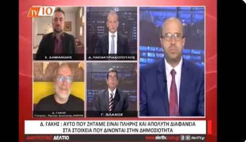 BOMBA από τον (γιατρό) Δημ Γάκη! «ΔΕΝ ΕΙΝΑΙ ΑΞΙΟΠΙΣΤΗ η μέθοδος Τσιόδρα για τους νεκρούς…»