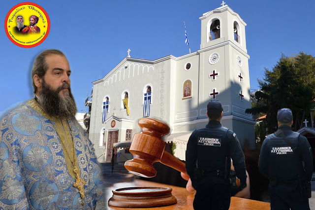 π. Ἀναστάσιος Γκοτσόπουλος: «πειθαρχεῖν δεῖ Θεῷ μᾶλλον ἢ ἀνθρώποις» – Ἄξιος!