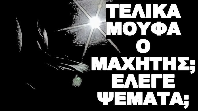 Η ΣΚΛΗΡΗ ΑΛΗΘΕΙΑ ΓΙΑ ΤΟ ΤΙ ΣΥΝΕΒΗ ΣΤΗΝ ΣΕΡΒΙΑ ! (ΟΧΙ ΓΙΑ ΜΙΚΡΑ ΠΑΙΔΙΑ)