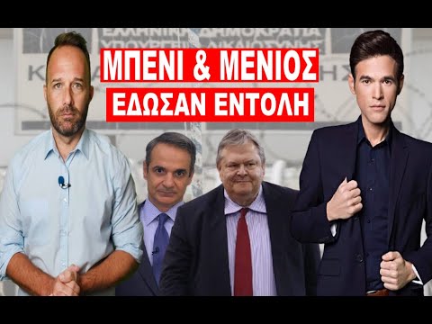 BOMBA MENIOY! Από εδώ «τους κρατάει»! Το πουλάκι κελάηδησε και…