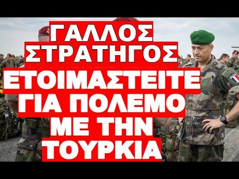 ΔΕΔΟΜΕΝΟ ΠΟΛΕΜΟ ΣΤΗΝ ΠΕΡΙΟΧΗ ΒΛΕΠΟΥΝ ΤΟΥΡΚΙΚΕΣ ΜΥΣΤΙΚΕΣ ΥΠΗΡΕΣΙΕΣ !