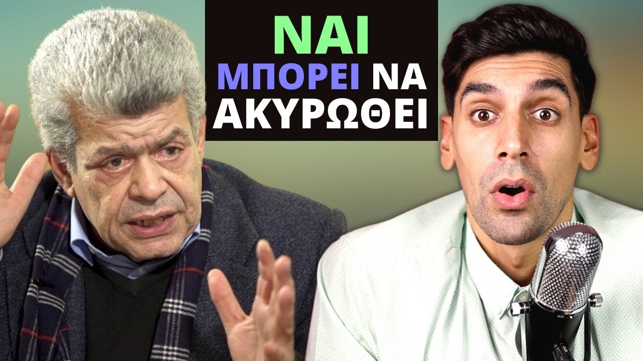 [ΚΑΤΑΠΕΛΤΗΣ ΜΑΖΗΣ] ΝΑΙ Μπορεί Να Ακυρωθεί Η Συμφωνία Των Πρεσπών