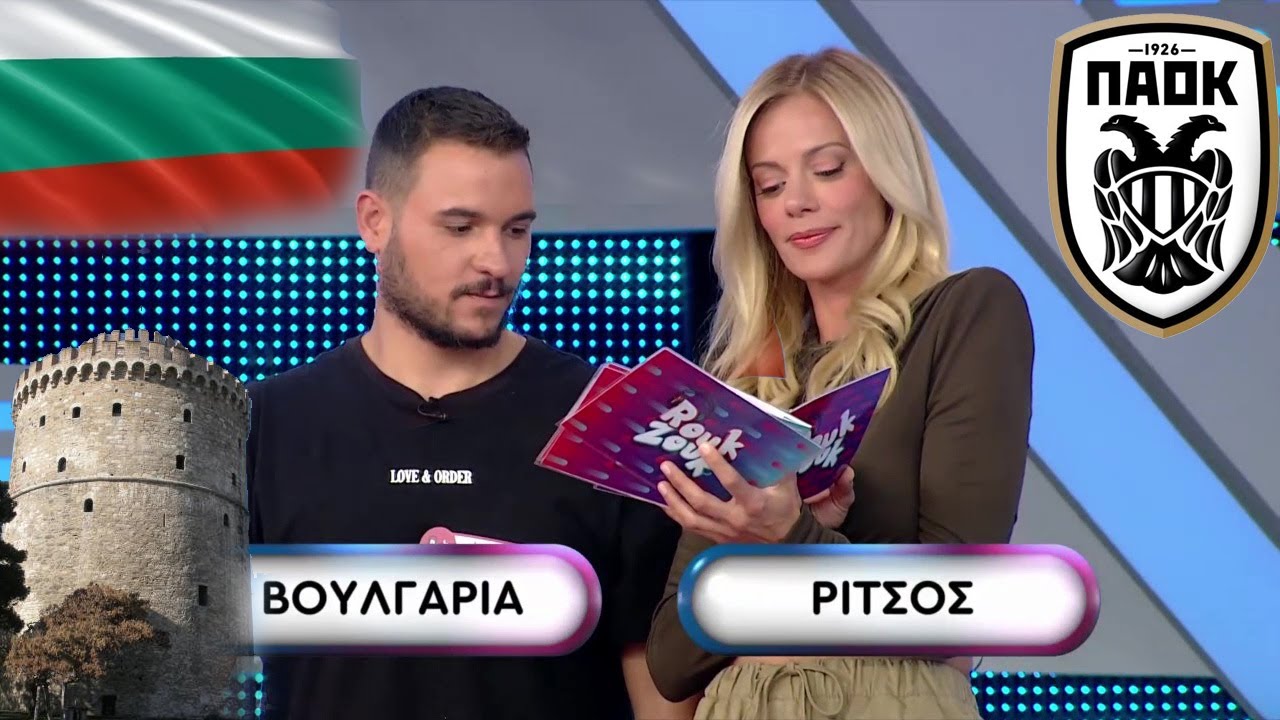 ΕΓΙΝΕ ΧΑΜΟΣ! Συνέδεσαν την Θεσσαλονίκη και τον ΠΑΟΚ με την …Βουλγαρία και τα εξώδικα πέφτουν βροχή