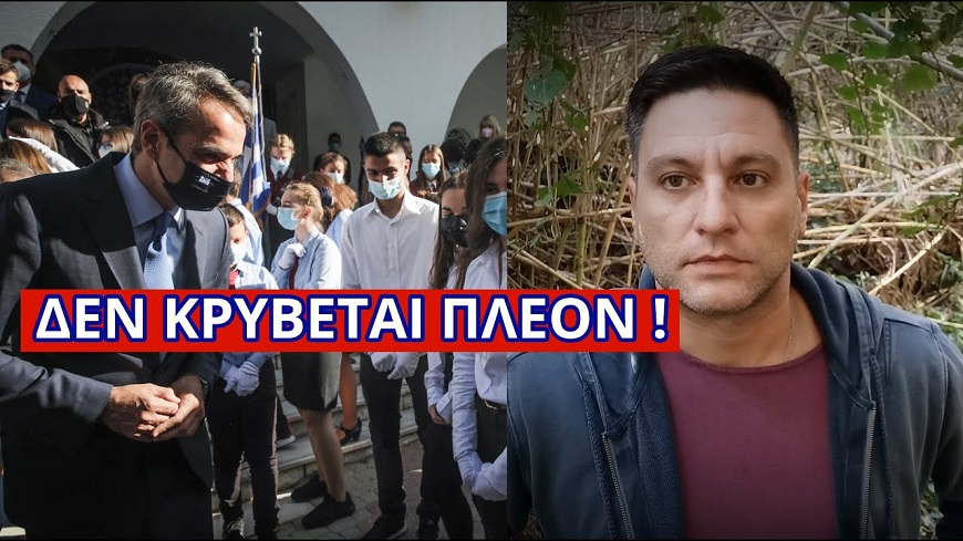 ΥΠΑΡΧΕΙ ΠΡΟΒΛΗΜΑ! Η “κίνηση” Μητσοτάκη στην επέτειο για την 28η Οκτωβρίου