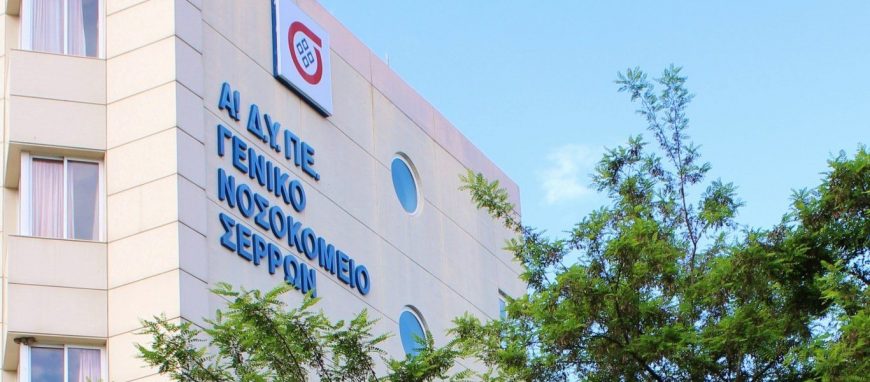 «Κομισάριοι» του υπουργείου Υγείας απαίτησαν να κατεβούν οι θρησκευτικές εικόνες από νοσοκομείο της Ξάνθης (βίντεο)