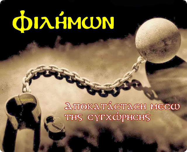 Π.ΚΩΝ/ΝΟΣ ΓΙΟΛΔΑΣΗΣ : ΠΡΟΣ ΦΙΛΗΜΟΝΑ ΕΠΙΣΤΟΛΗ ΠΑΥΛΟΥ