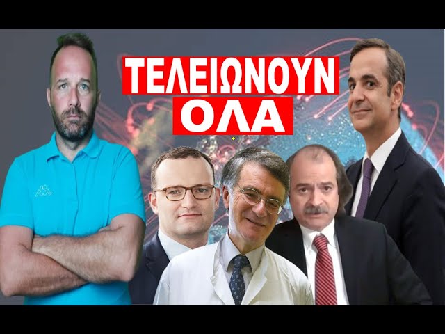 ΣΦΥΡΙΞΕ ΚΑΙ ΕΛΗΞΕ! Έπεσε η ημερομηνία! Εδώ θα τελειώσουν όλα! Κάνει πως δεν ακούει ο…