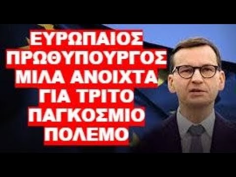 ΕΠΙΣΗΜΗ ΚΑΤΟΧΗ ΕΥΡΩΠΑΪΚΩΝ ΕΔΑΦΩΝ ΑΠΟ ΑΜΕΡΙΚΑΝΙΚΕΣ ΔΥΝΑΜΕΙΣ !