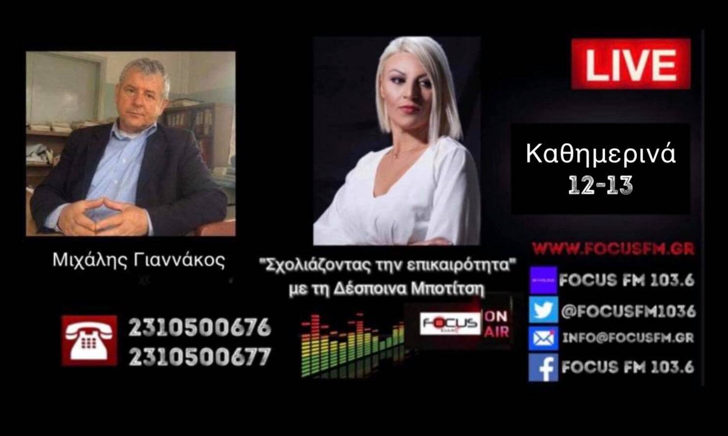 Συναγερμός στο Νοσοκομείο Γουμένισσας: Θετικοί στον κορωνοϊό ασθενείς και υγειονομικοί. Όλοι πλήρως εμβολιασμένοι // HXHTIKO