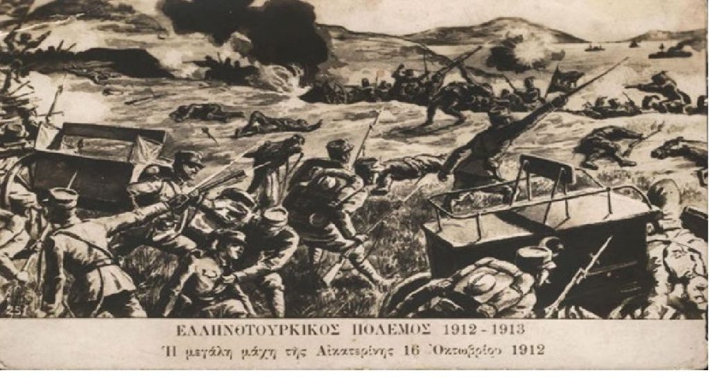 16 Οκτωβρίου 1912: Εορτάζουμε την απελευθέρωση της Κατερίνης από τον οθωμανικό ζυγό!