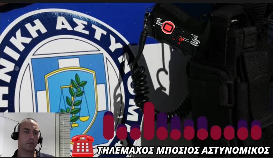 Πληρωμένη απάντηση Τηλέμαχου Μπόσιου σε δημοσιογράφους και συναδέλφους του που τον “σταυρώνουν”