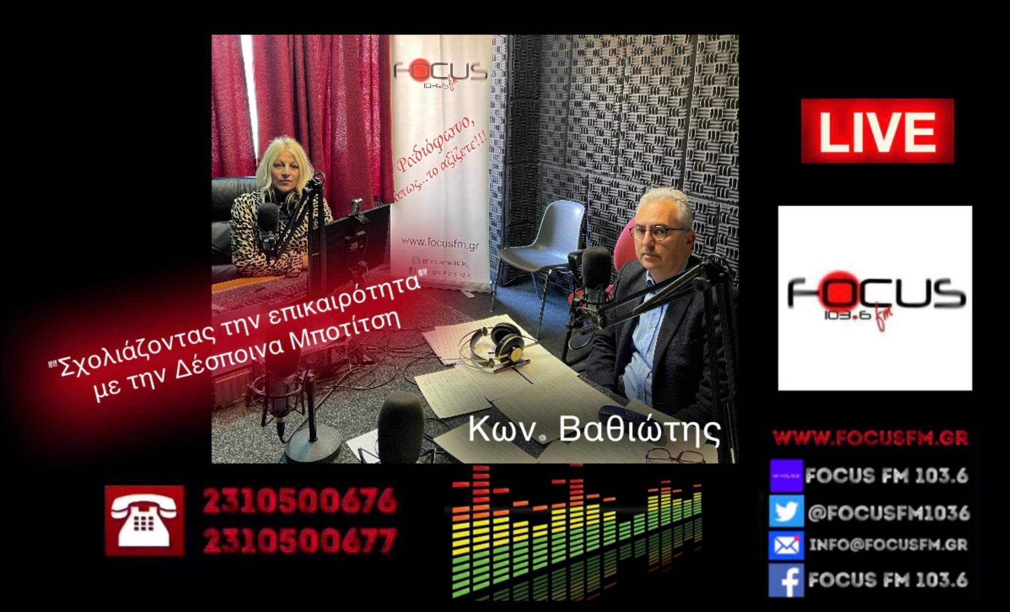 Κ. Βαθιώτης : Ο ανίερος πόλεμος εναντίον των ανεμβολίαστων θα συνεχιστεί, θα μας αποκλείσουν από παντού.