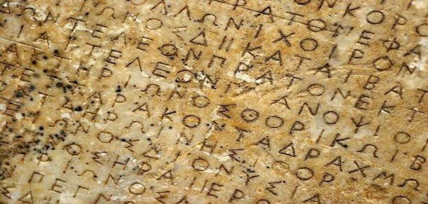 Μαρία Βούλγαρη : Ο ιακωβινισμός και Ο Κώδικας της Ελληνικής Γλώσσας. Η Σημασία της Ορθογραφίας, που ορίζει πεδία.