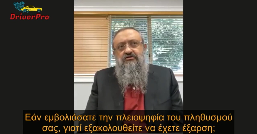 Το Δικαστήριο Ραββίνων της Ιερουσαλήμ, κάλεσε τον διάσημο Ιατρό Vladimir Zelenko