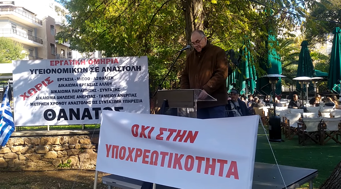 ΝΕΚΤΑΡΙΟΣ ΔΑΠΕΡΓΟΛΑΣ: «Ο ΑΓΩΝΑΣ ΣΥΝΕΧΙΖΕΤΑΙ, ΣΥΝΤΟΜΑ ΘΑ ΞΗΜΕΡΩΣΕΙ»