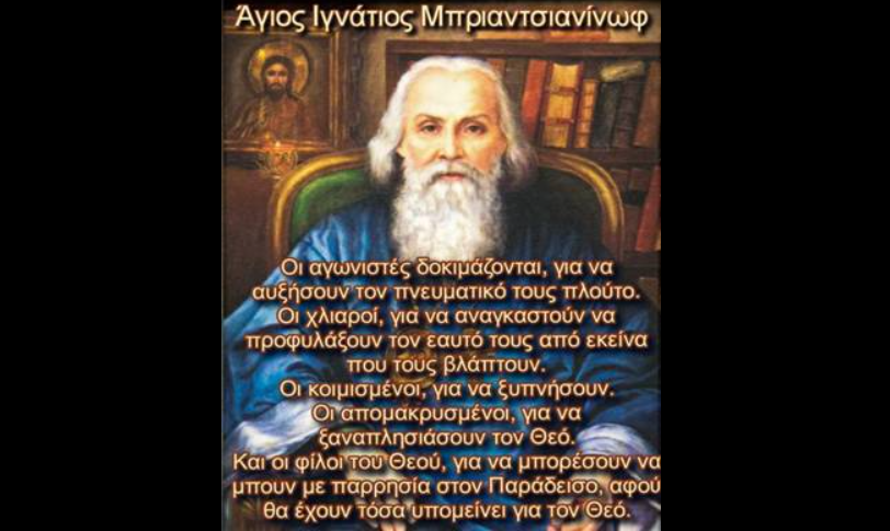Ποια ήταν η κλήση όλων μας από τον Πλάστη κατά τη Δημιουργία των προπατόρων μας;