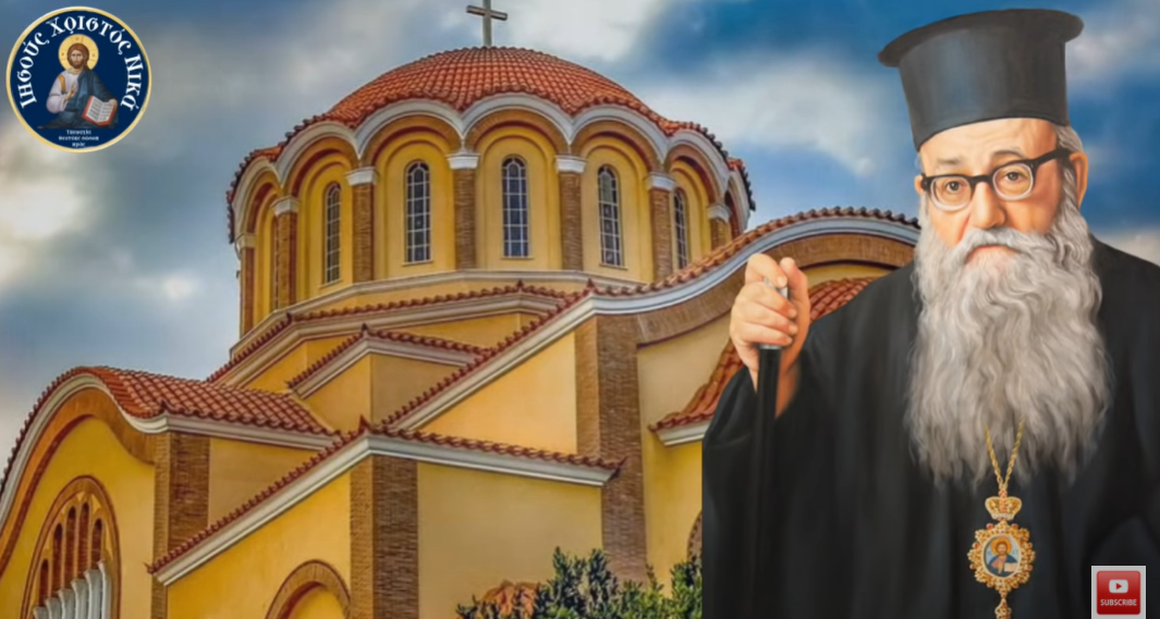 Θα σας πουν.. Από αύριο απαγορεύεται ο εκκλησιασμός! Μητροπολίτης Αυγουστίνος Καντιώτης