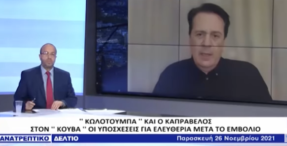 Αρβανίτης (Δρ Καρδιολογίας): Πρώτη φορά βλέπω τόσες ανακοπές και να μην βρίσκεται καμία αιτία θανάτου κατά τις νεκροτομές