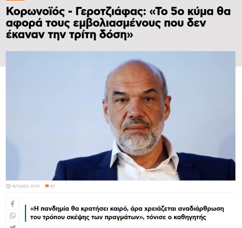 ΟΙ ΠΛΗΡΟΦΟΡΗΜΕΝΟΙ ΑΠΟΔΕΙΧΘΗΚΑΝ ΣΚΛΗΡΑ ΚΑΡΥΔΙΑ…. ΑΝ ΠΕΡΙΜΕΝΑΜΕ ΝΑ ΞΕΣΤΟΚΑΡΟΥΜΕ ΠΑΝΩ ΤΟΥΣ, ΣΩΘΗΚΑΜΕ. ΟΠΟΤΕ ΘΑ ΞΕΣΤΟΚΑΡΟΥΜΕ …