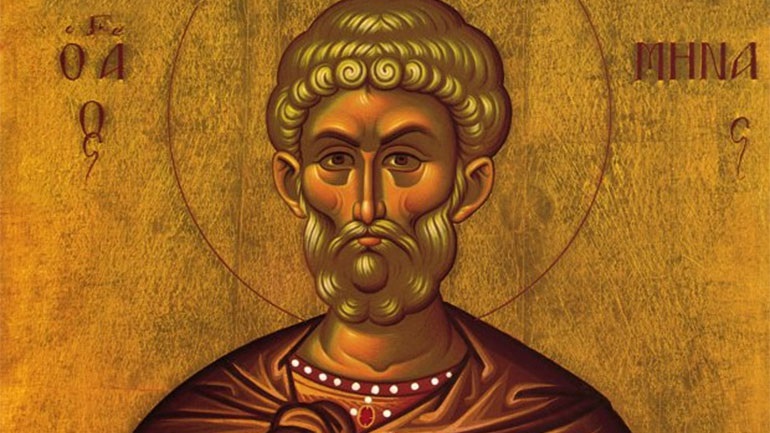 Ποιος ήταν ο Άγιος Μηνάς που τιμάται σήμερα