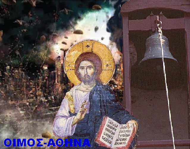 ΘΕΙΟΣ ΛΟΓΟΣ ΑΦΥΠΝΙΣΕΩΣ ΑΠΟ ΤΗΝ ΓΕΡΟΝΤΙΣΣΑ ΤΗΣ ΣΤΕΡΕΑΣ … ΕΓΕΡΤΗΡΙΟ ΣΑΛΠΙΣΜΑ
