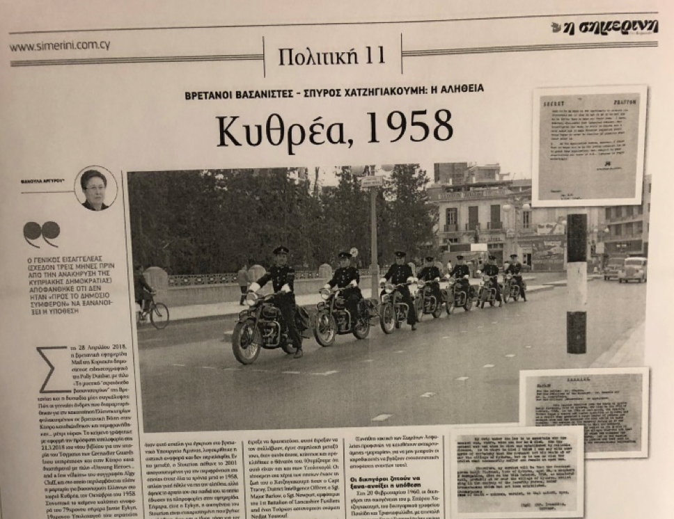 Πριν 3 χρόνια : Η ιστορία του αγωνιστή Χατζηγιακουμή από την Κυθρέα…