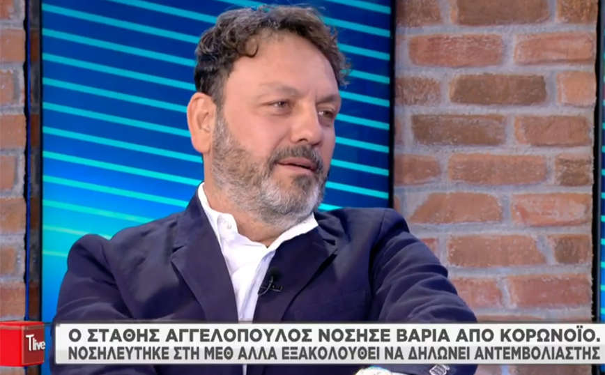Στάθης Αγγελόπουλος: «Προτιμώ να πεθάνω από τον κορωνοϊό, παρά να κάνω το εμβόλιο»