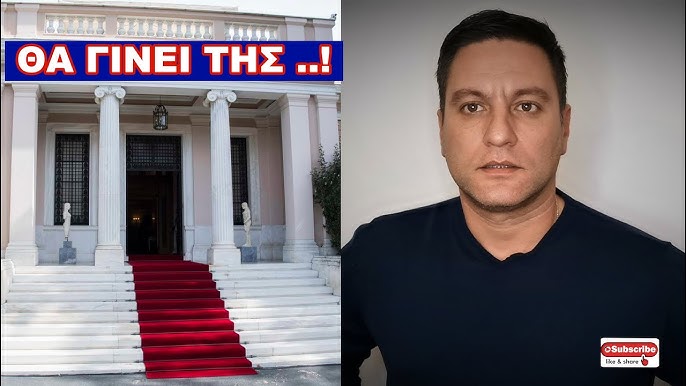 ΔΙΕΡΡΕΥΣΕ! Έκτακτο: Το συζητάνε ήδη στο Μαξίμου