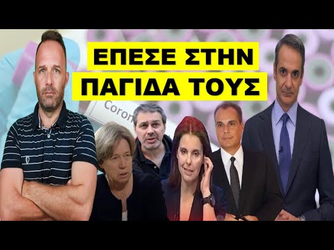 ΤΟΥΣ ΤΑ «ΞΕΦΟΥΡΝΙΖΟΥΝ» ΣΕ…ΔΟΣΕΙΣ! Tης κακομοίρας στον αέρα του δελτίου ειδήσεων. Την πάτησε σαν…