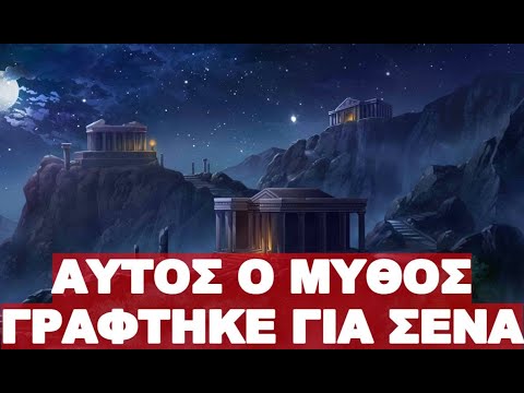 ΜΗΝ ΧΑΣΕΙΣ ΑΥΤΟ ΤΟ ΒΙΝΤΕΟ…!