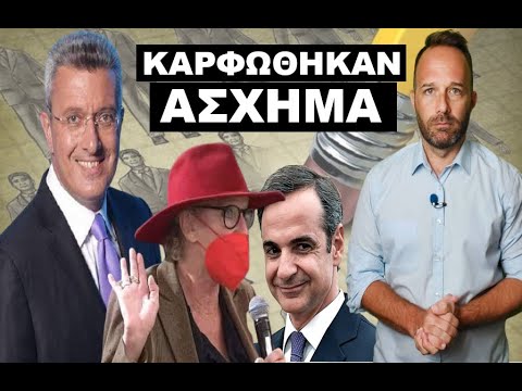 ΑΠΕΡΙΓΡΑΠΤΟ! Εντολή να τους «τελειώσουν» Αυτό ετοιμάζουν για τον χειμώνα! Τους στηρίζουν οι…
