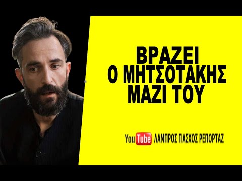 RESPECKT! Μεγάλος Μάγκας ο Άρης Σερβετάλης! Έτσι την έφερε σε Μητσοτάκη και Τσίπρα!