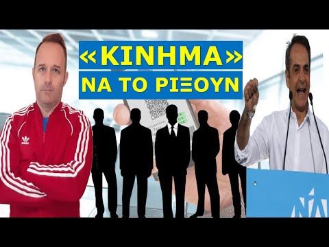 ΜΗΤΣΟΤΑΚΗΣ ΤΕΛΟΣ! Τον «ρίχνουν» από τα δεξιά! Οι πέντε εφιάλτες που…