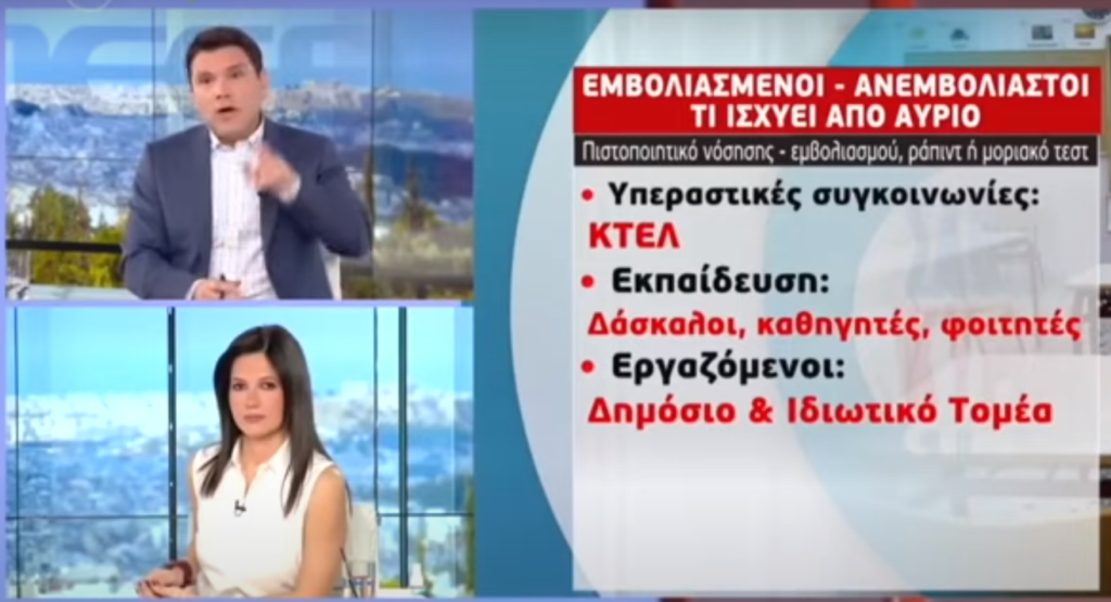 Το κρατάνε για όταν σφίξουν τα γάλατα – ΑΚΟΥΣΤΕ τι είπαν, vid